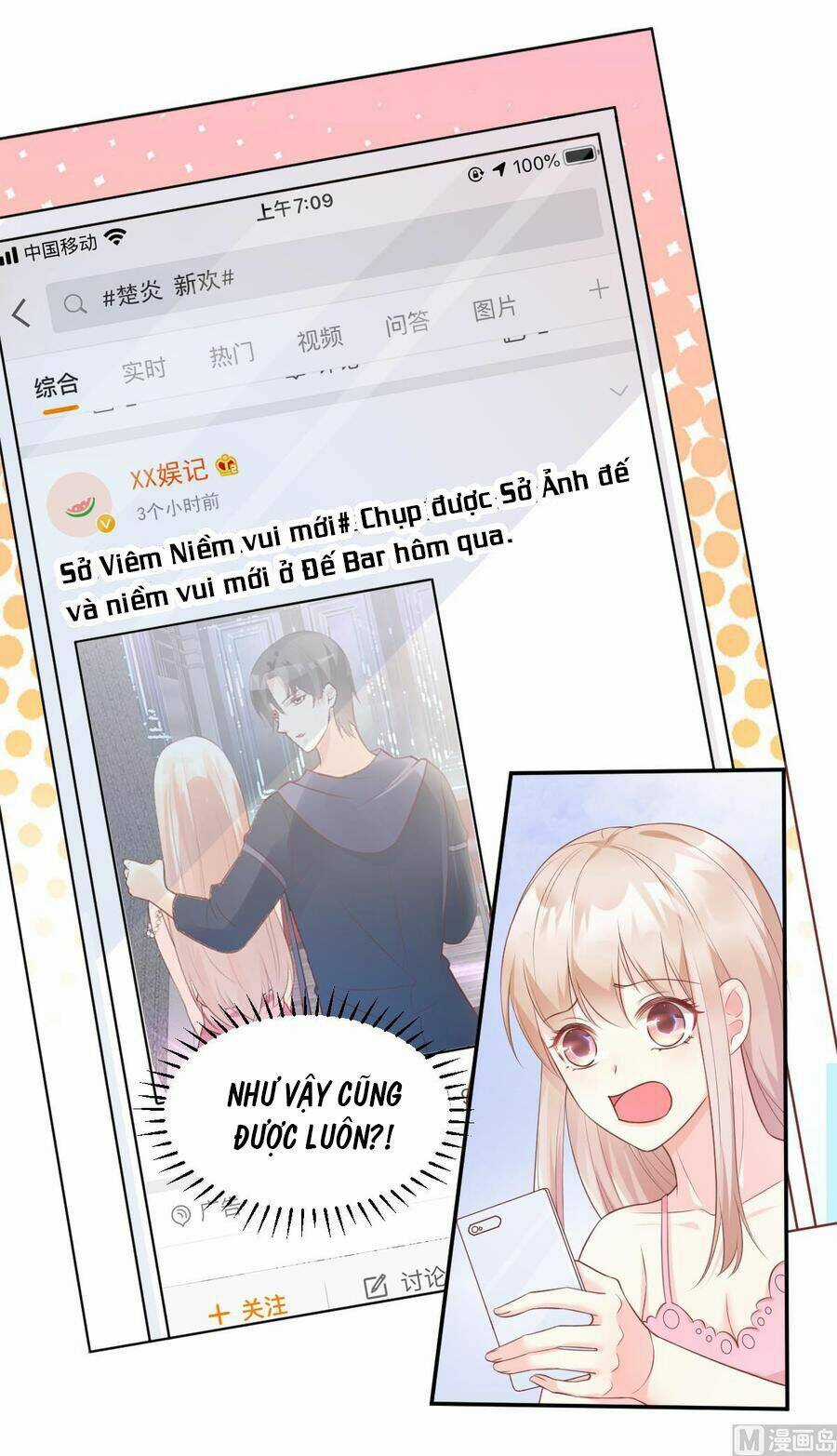 Tư Sủng Cục Cưng Bảo Bối Chapter 48 trang 13