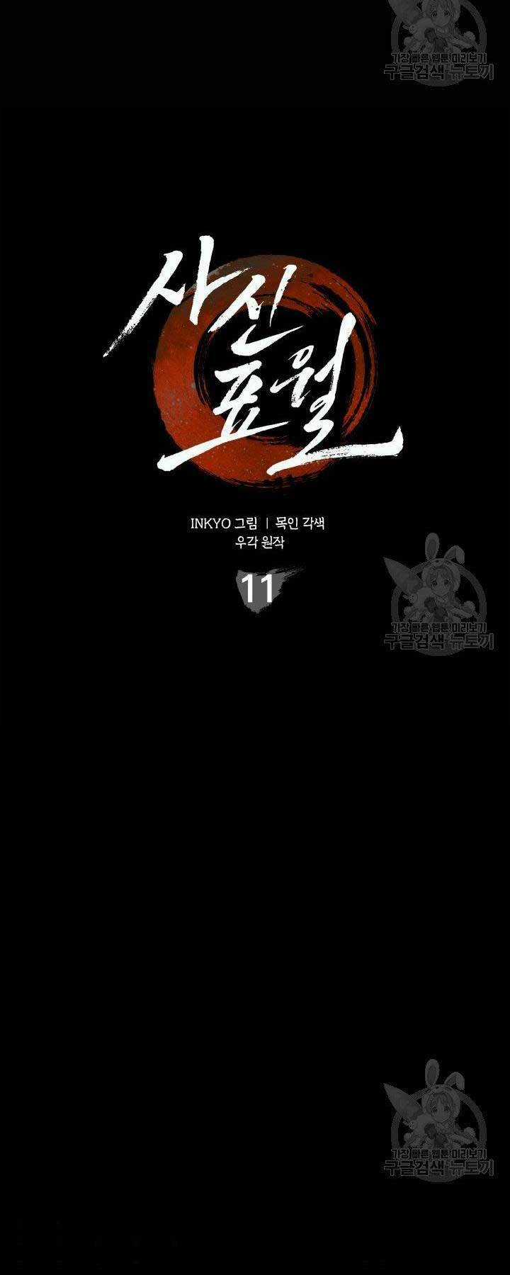 Tử Thần Phiêu Nguyệt Chapter 11 trang 50