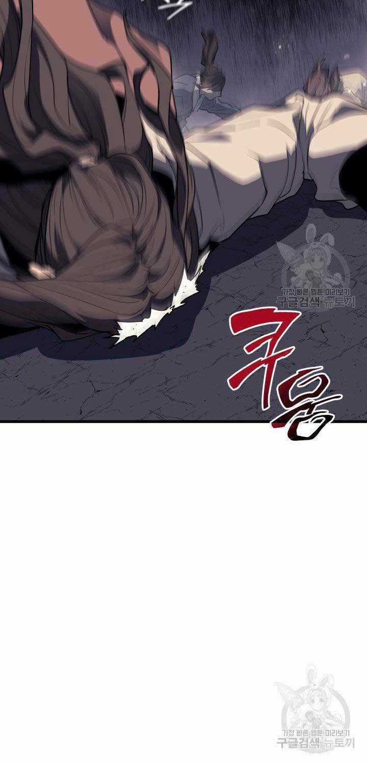 Tử Thần Phiêu Nguyệt Chapter 12 trang 84