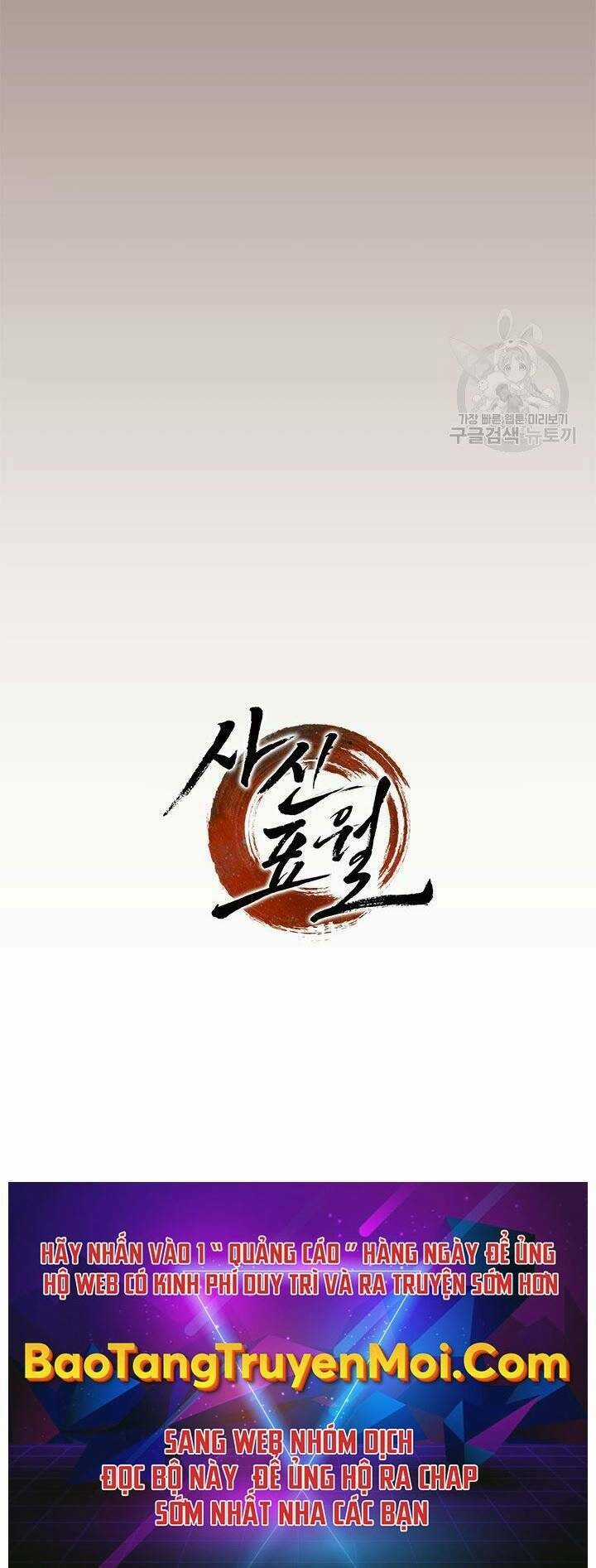 Tử Thần Phiêu Nguyệt Chapter 17.5 trang 67