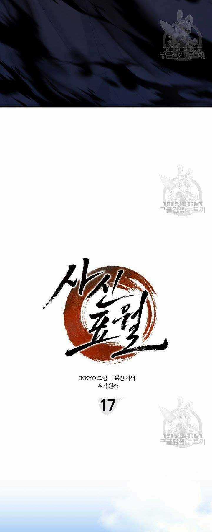 Tử Thần Phiêu Nguyệt Chapter 17 trang 55