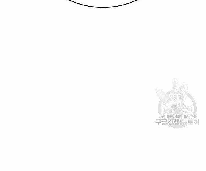 Tử Thần Phiêu Nguyệt Chapter 18.5 trang 119