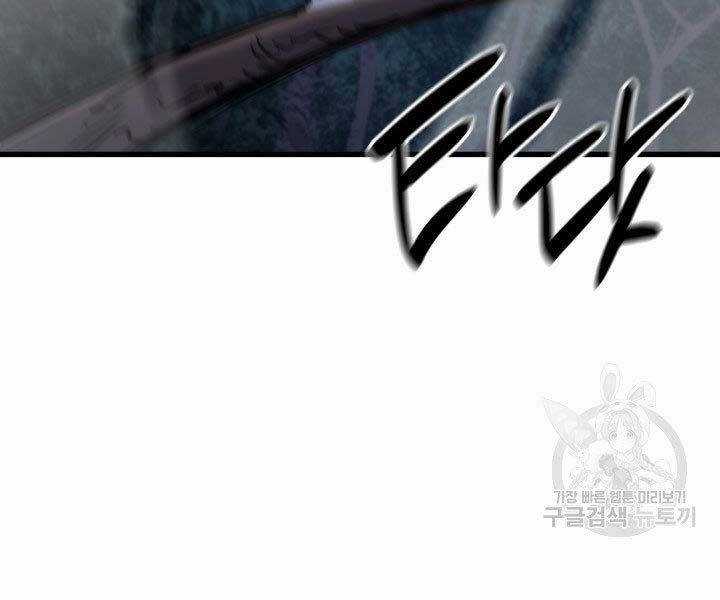 Tử Thần Phiêu Nguyệt Chapter 18.5 trang 133