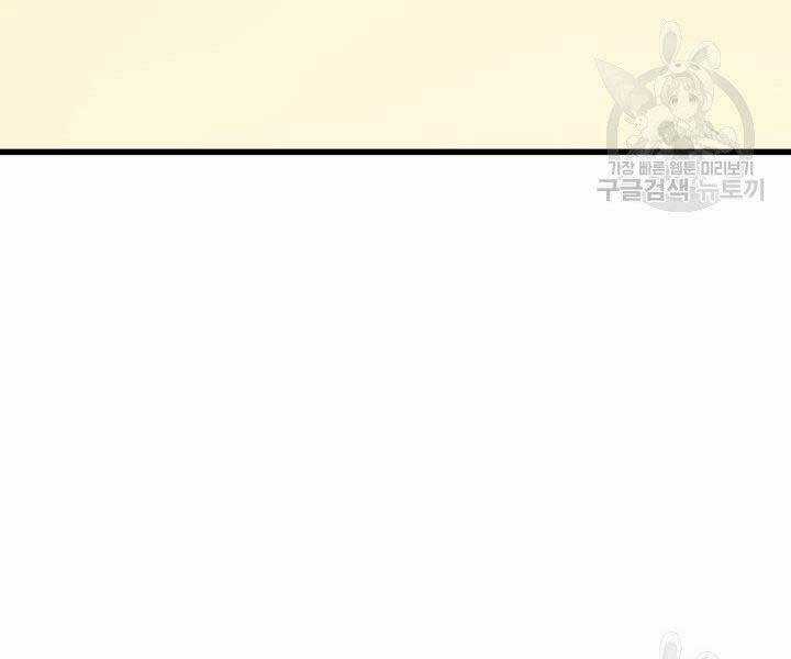 Tử Thần Phiêu Nguyệt Chapter 18.5 trang 152