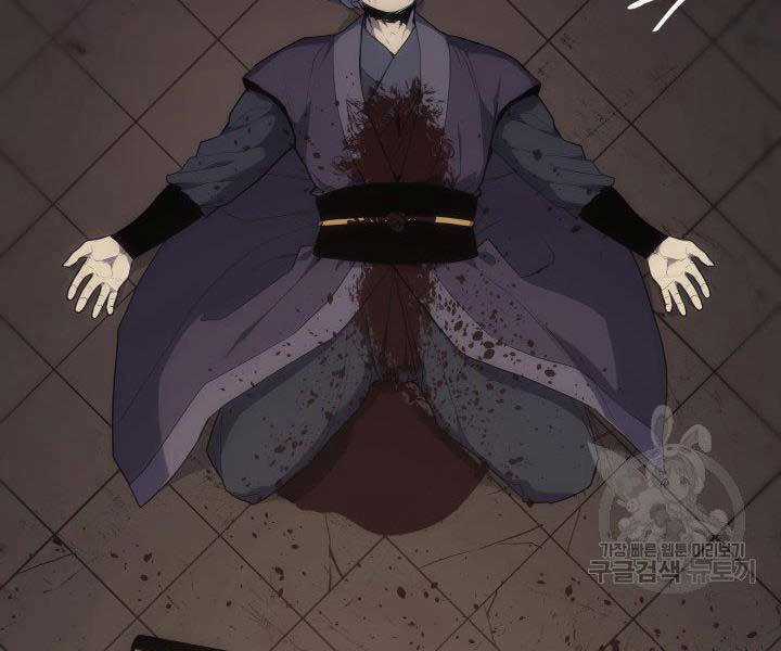 Tử Thần Phiêu Nguyệt Chapter 18.5 trang 26