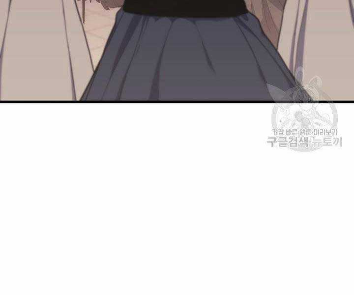 Tử Thần Phiêu Nguyệt Chapter 18.5 trang 44