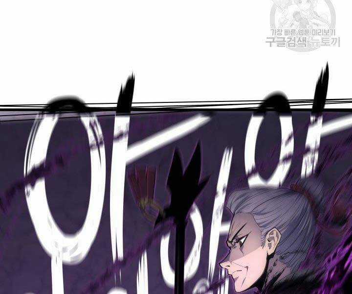 Tử Thần Phiêu Nguyệt Chapter 18.5 trang 75