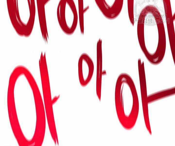 Tử Thần Phiêu Nguyệt Chapter 18.5 trang 82