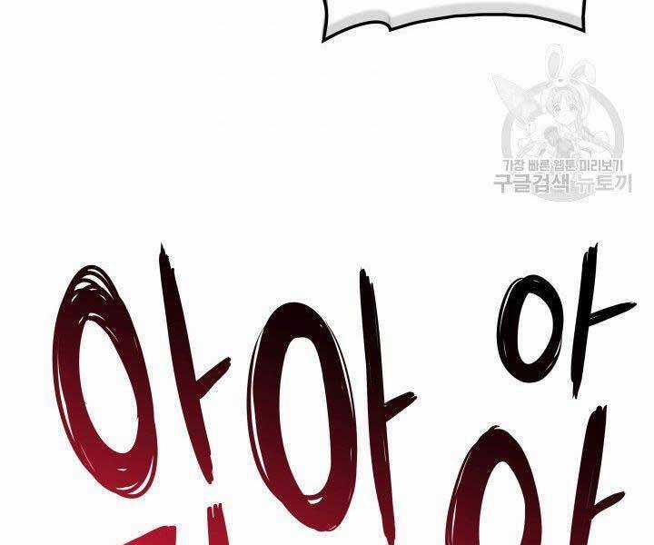 Tử Thần Phiêu Nguyệt Chapter 18.5 trang 85