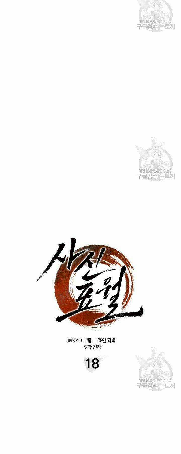 Tử Thần Phiêu Nguyệt Chapter 18 trang 64