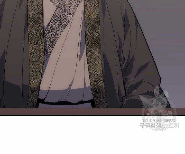 Tử Thần Phiêu Nguyệt Chapter 19.5 trang 171