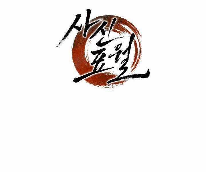 Tử Thần Phiêu Nguyệt Chapter 19.5 trang 180