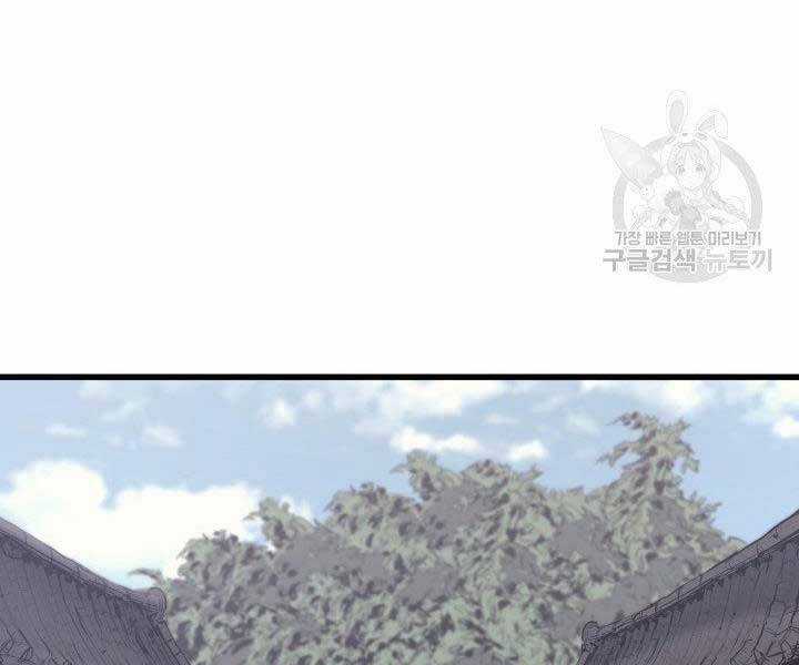 Tử Thần Phiêu Nguyệt Chapter 19.5 trang 46