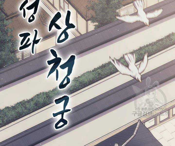 Tử Thần Phiêu Nguyệt Chapter 19.5 trang 78