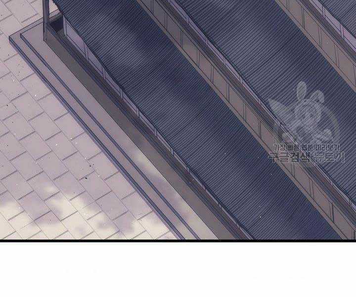 Tử Thần Phiêu Nguyệt Chapter 19.5 trang 80