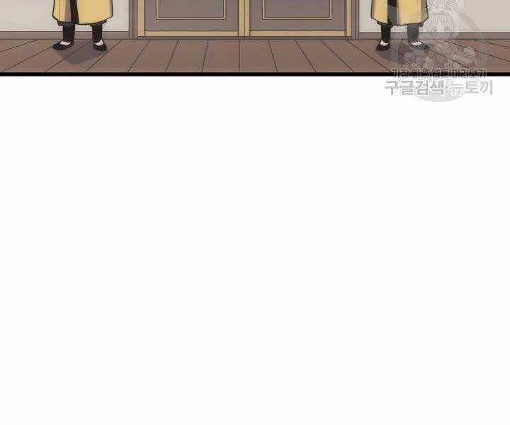 Tử Thần Phiêu Nguyệt Chapter 19.5 trang 83