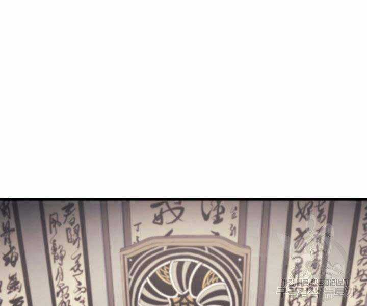 Tử Thần Phiêu Nguyệt Chapter 19.5 trang 84