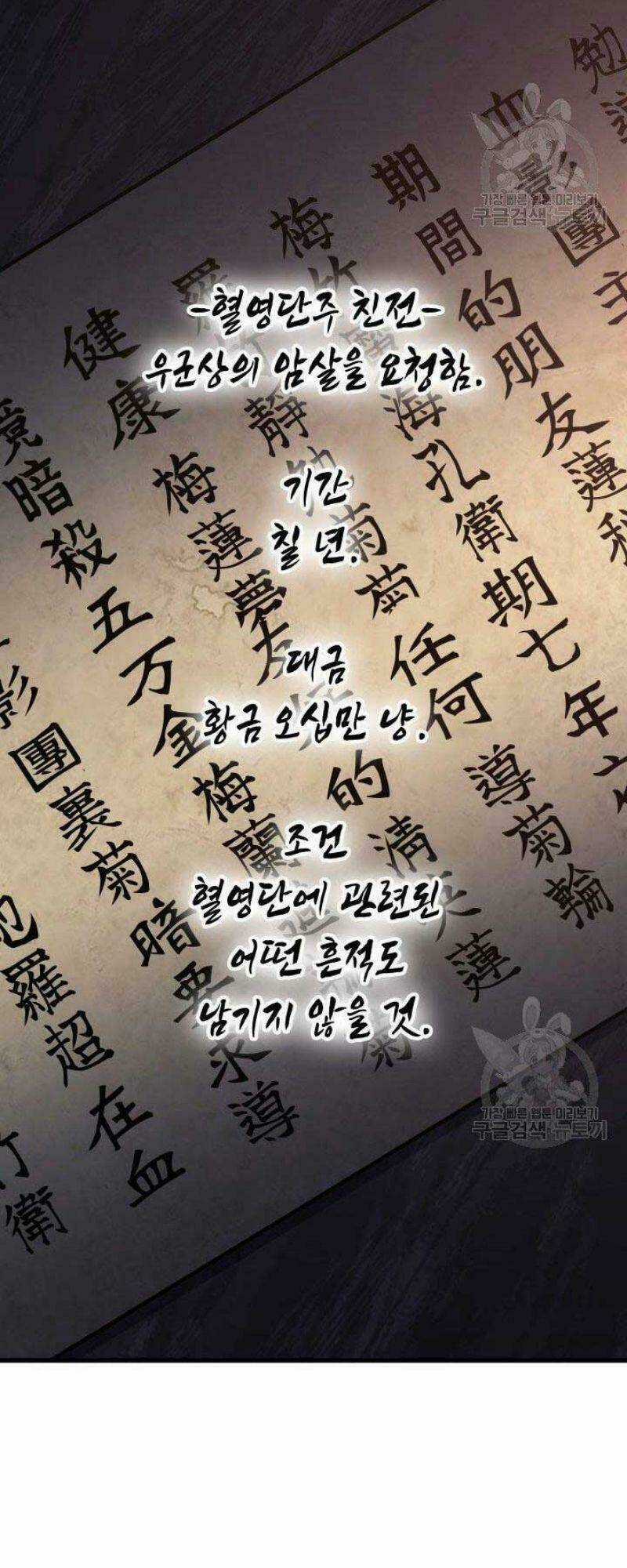 Tử Thần Phiêu Nguyệt Chapter 24 trang 137