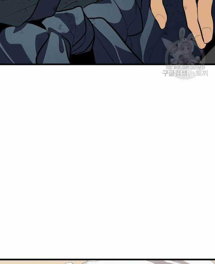 Tử Thần Phiêu Nguyệt Chapter 31.5 trang 15