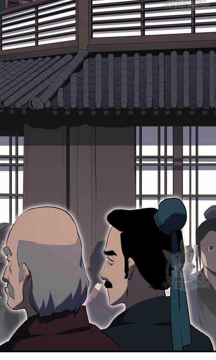 Tử Thần Phiêu Nguyệt Chapter 33 trang 73