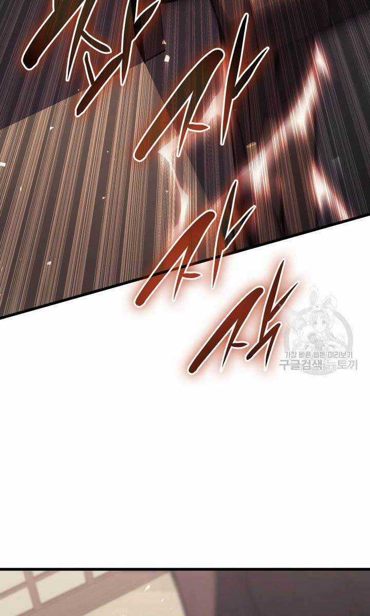 Tử Thần Phiêu Nguyệt Chapter 34 trang 2