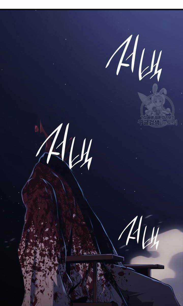 Tử Thần Phiêu Nguyệt Chapter 39 trang 73