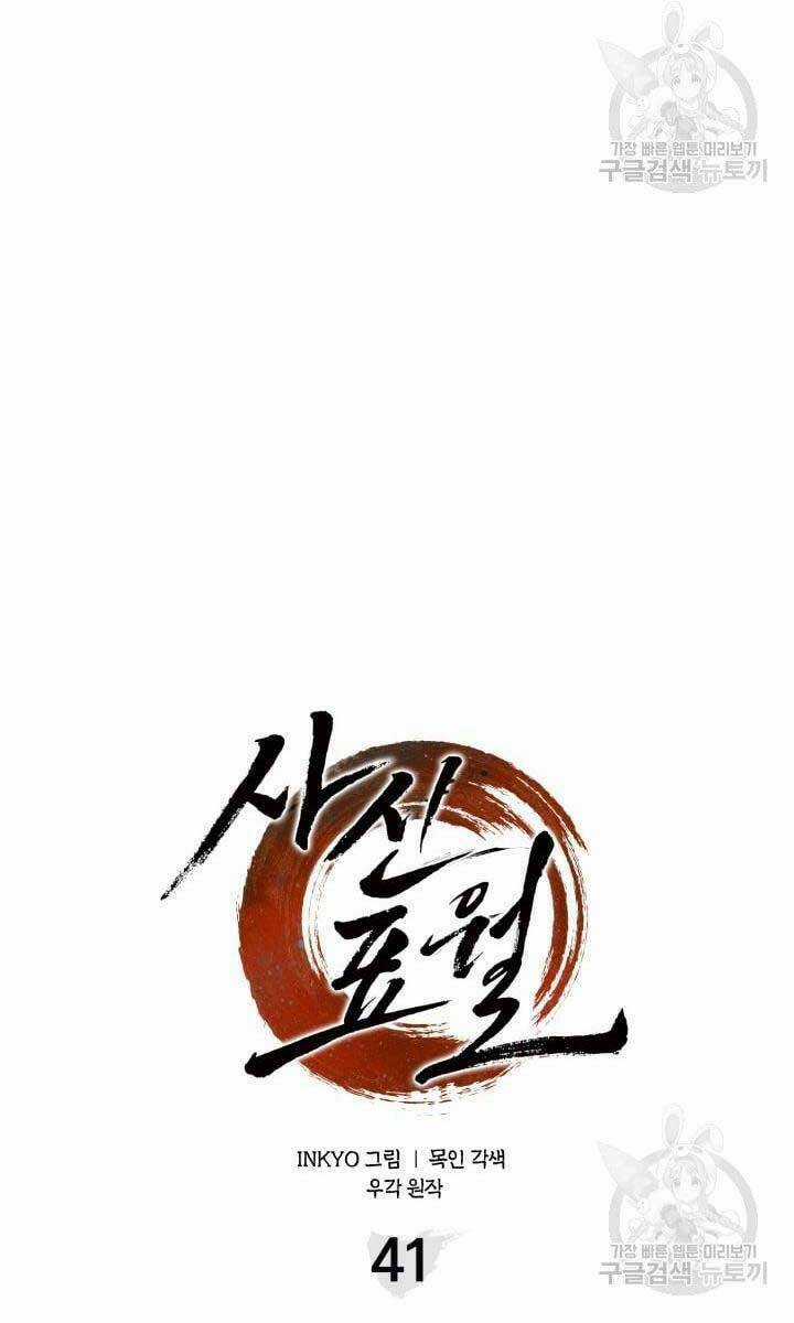 Tử Thần Phiêu Nguyệt Chapter 41 trang 46