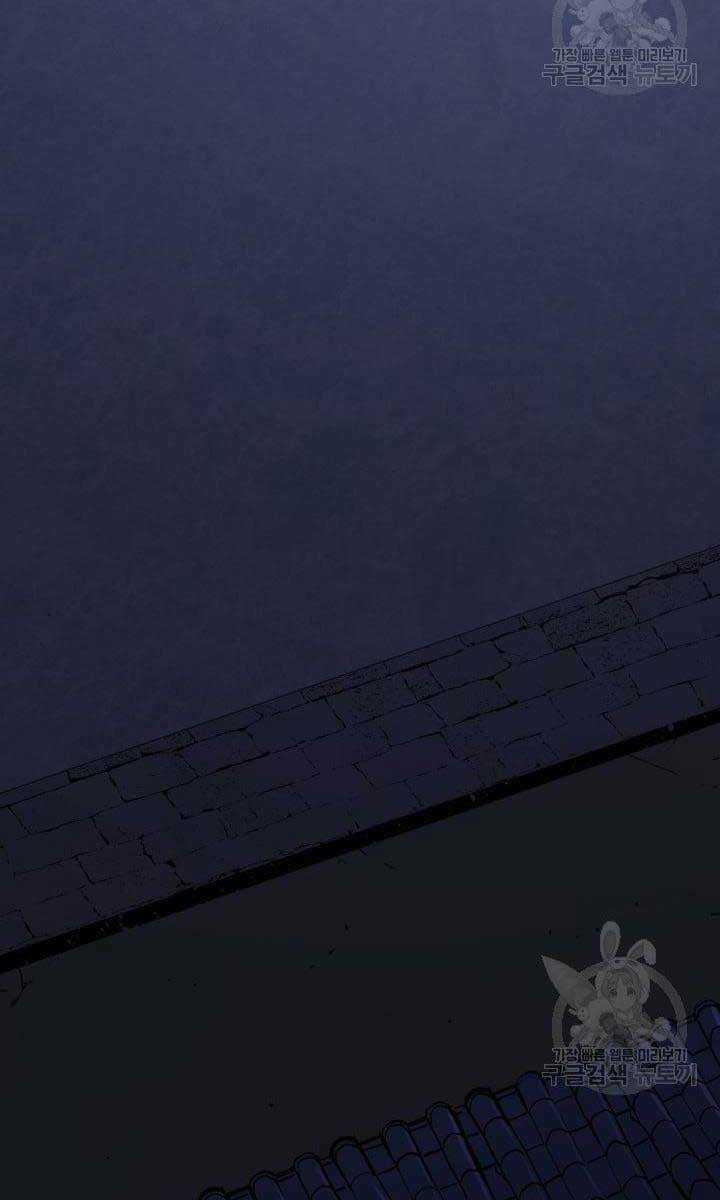 Tử Thần Phiêu Nguyệt Chapter 42 trang 22