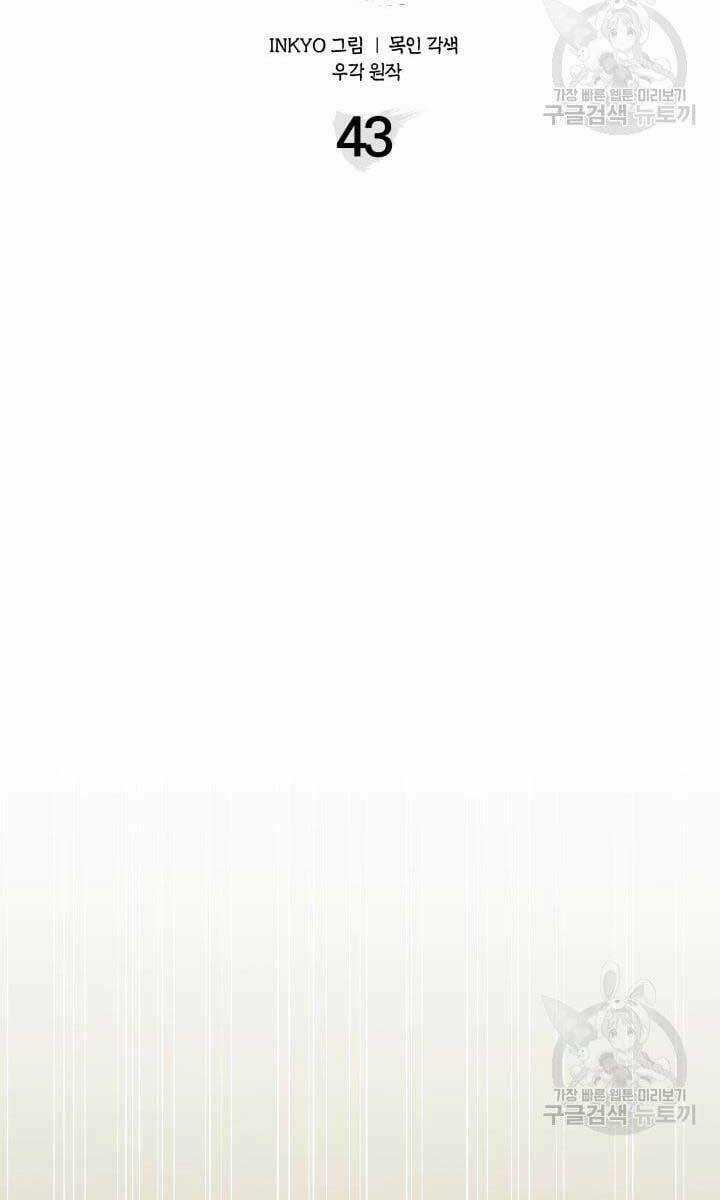 Tử Thần Phiêu Nguyệt Chapter 43 trang 22