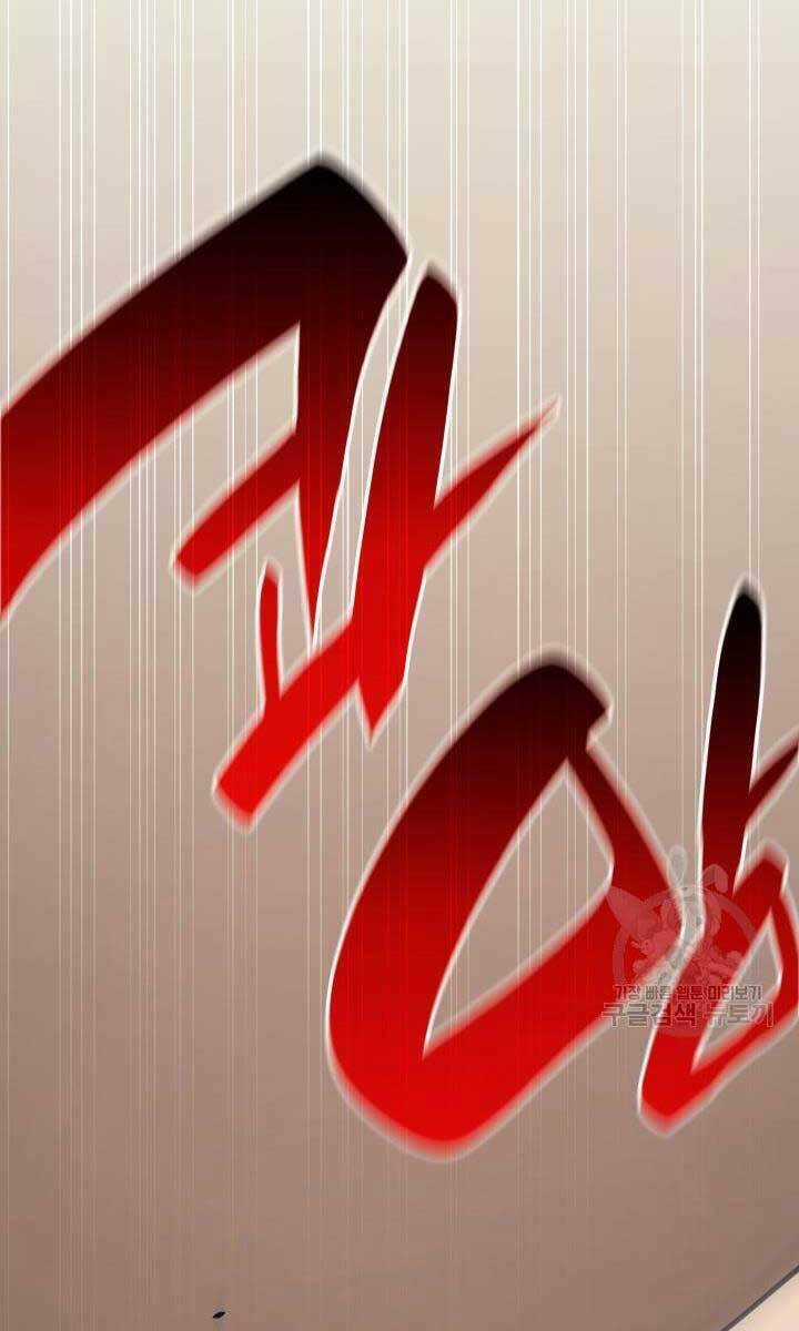 Tử Thần Phiêu Nguyệt Chapter 43 trang 23