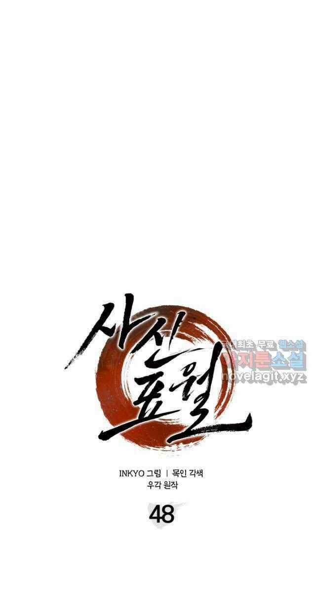 Tử Thần Phiêu Nguyệt Chapter 48 trang 11