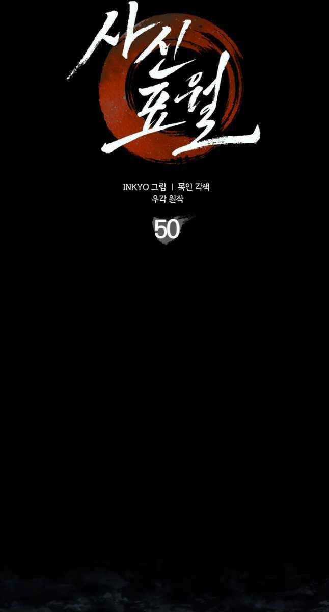 Tử Thần Phiêu Nguyệt Chapter 50 trang 5