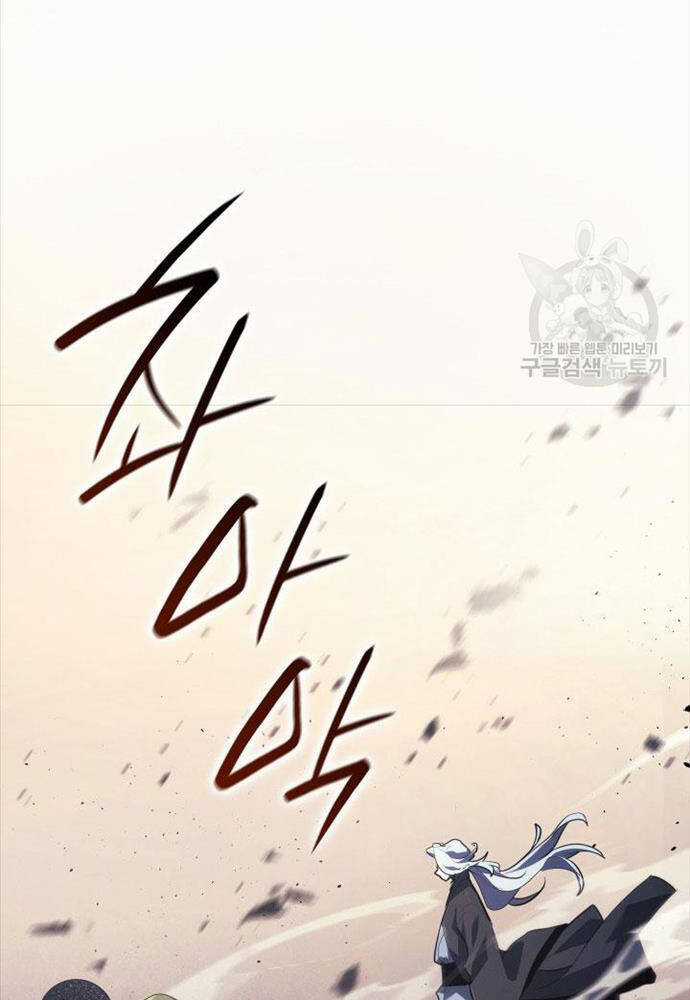 Tử Thần Phiêu Nguyệt Chapter 58 trang 102