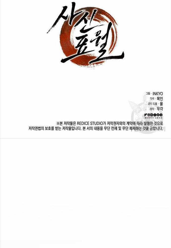 Tử Thần Phiêu Nguyệt Chapter 58 trang 154