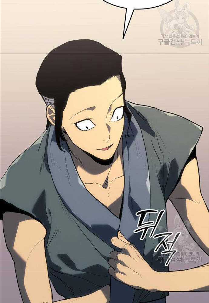 Tử Thần Phiêu Nguyệt Chapter 58 trang 37