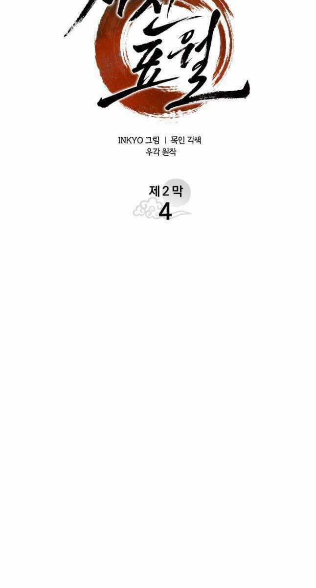 Tử Thần Phiêu Nguyệt Chapter 59 trang 36