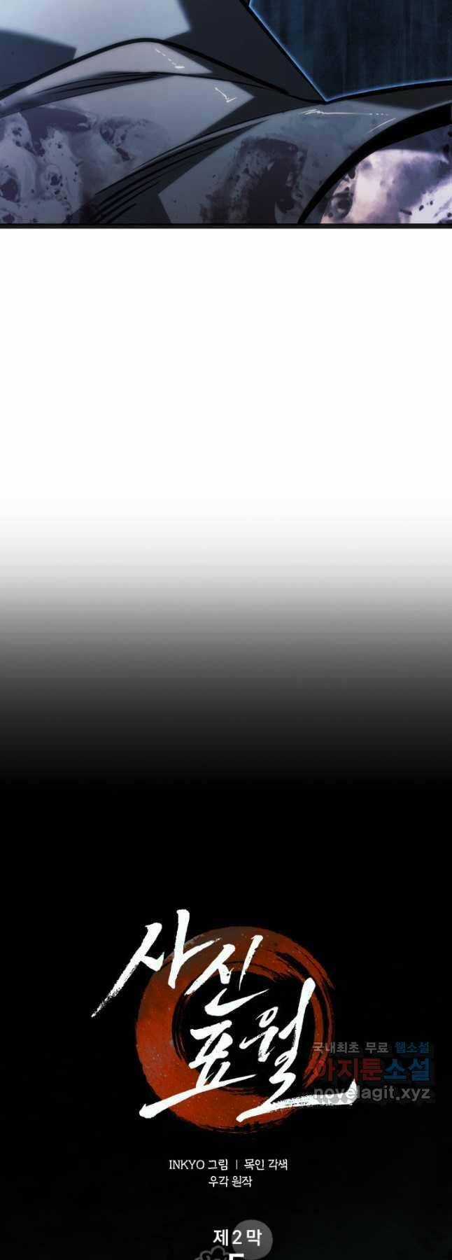 Tử Thần Phiêu Nguyệt Chapter 60 trang 16