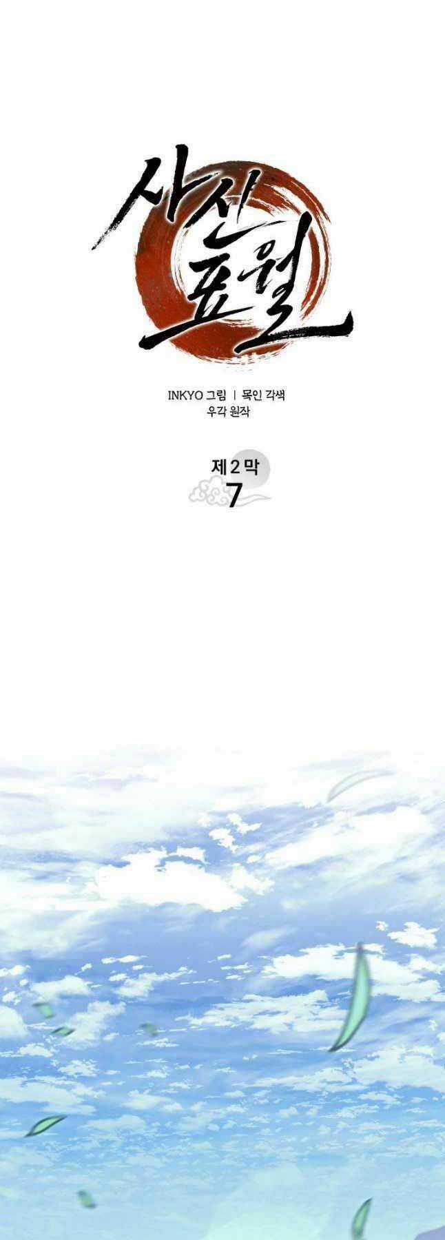 Tử Thần Phiêu Nguyệt Chapter 62 trang 12