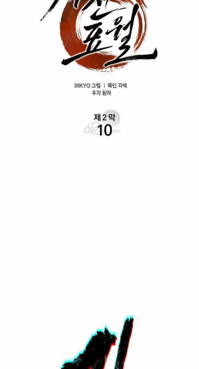 Tử Thần Phiêu Nguyệt Chapter 65 trang 39