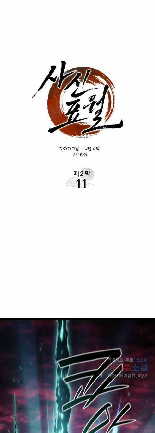 Tử Thần Phiêu Nguyệt Chapter 66 trang 22