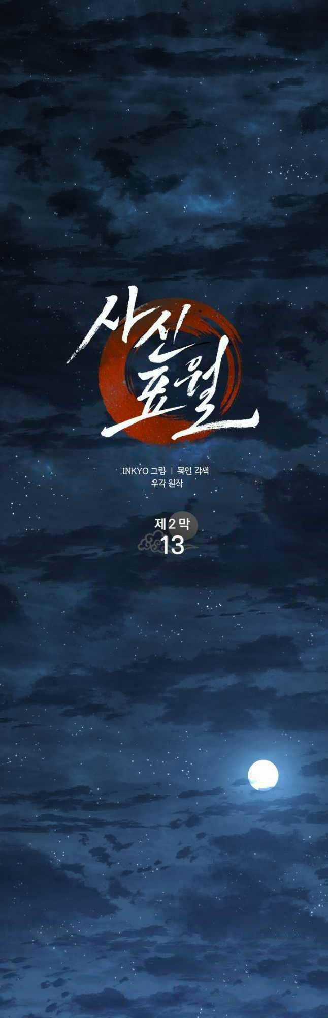 Tử Thần Phiêu Nguyệt Chapter 68 trang 29