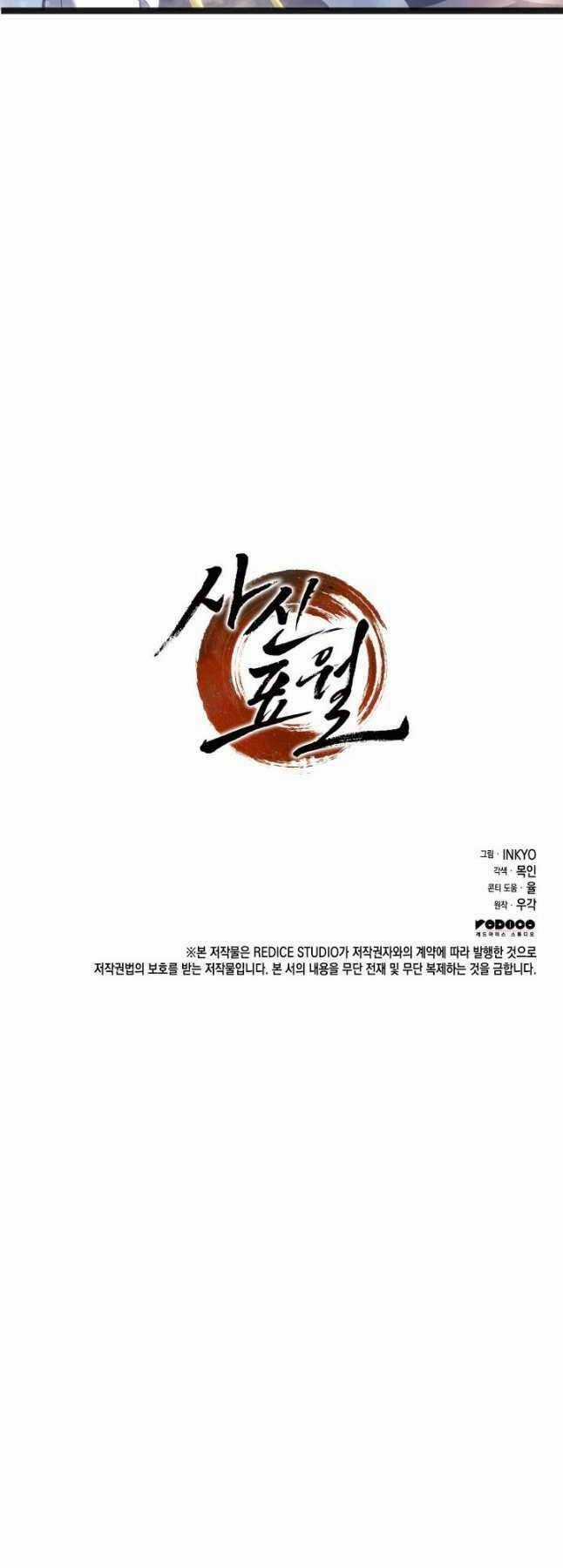 Tử Thần Phiêu Nguyệt Chapter 68 trang 73