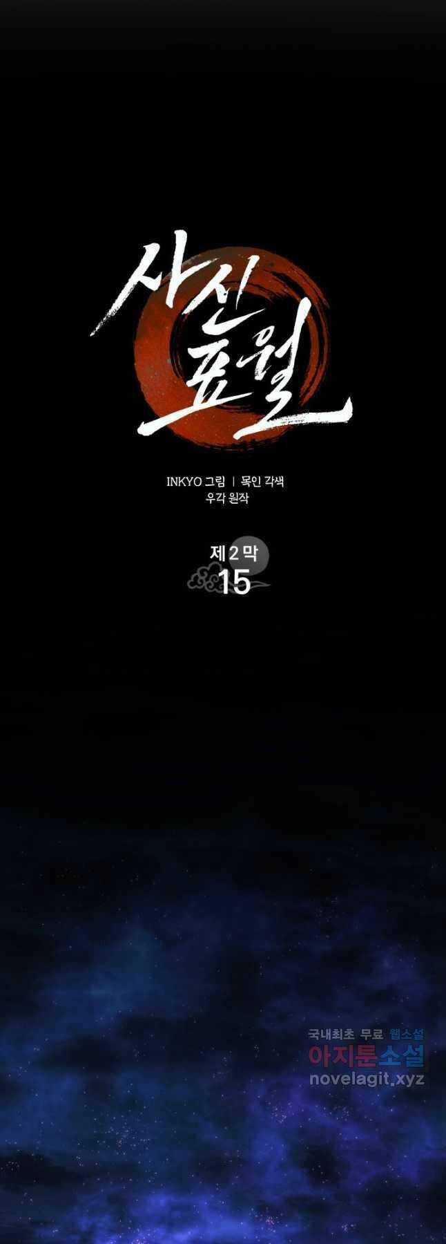 Tử Thần Phiêu Nguyệt Chapter 70 trang 22