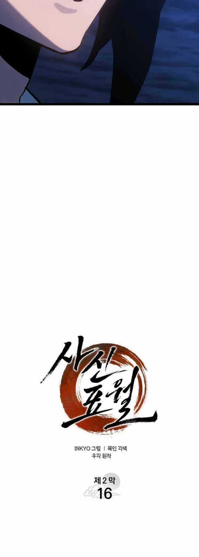 Tử Thần Phiêu Nguyệt Chapter 71 trang 38