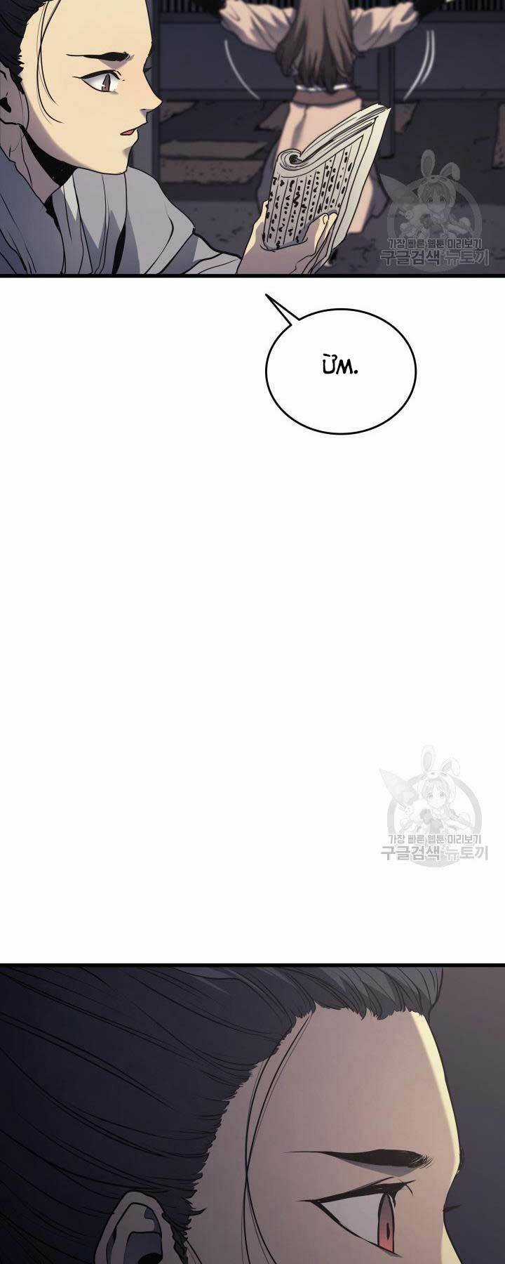 Tử Thần Phiêu Nguyệt Chapter 9 trang 26