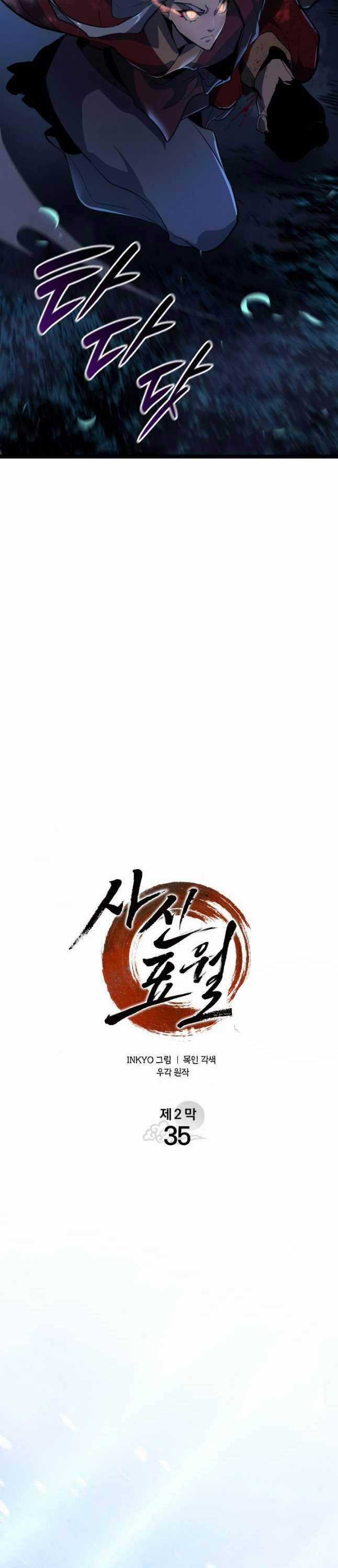 Tử Thần Phiêu Nguyệt Chapter 90 trang 20