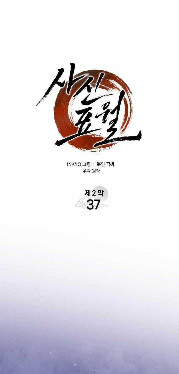 Tử Thần Phiêu Nguyệt Chapter 92 trang 70