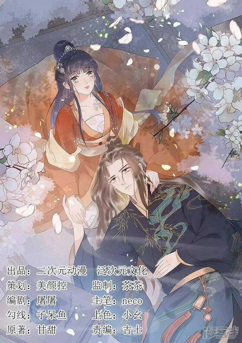 Tư Thế Chính Xác Cùng Bệ Hạ Yêu Đương Chapter 29.2 trang 0