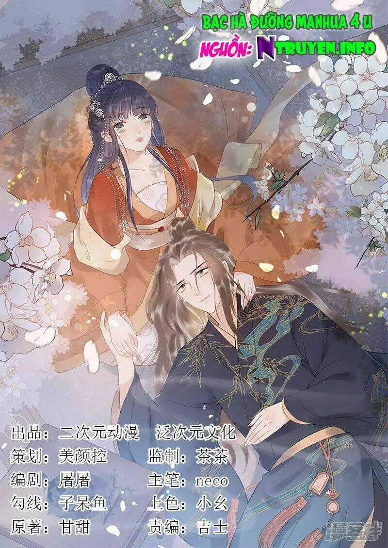 Tư Thế Chính Xác Cùng Bệ Hạ Yêu Đương Chapter 30.2 trang 0
