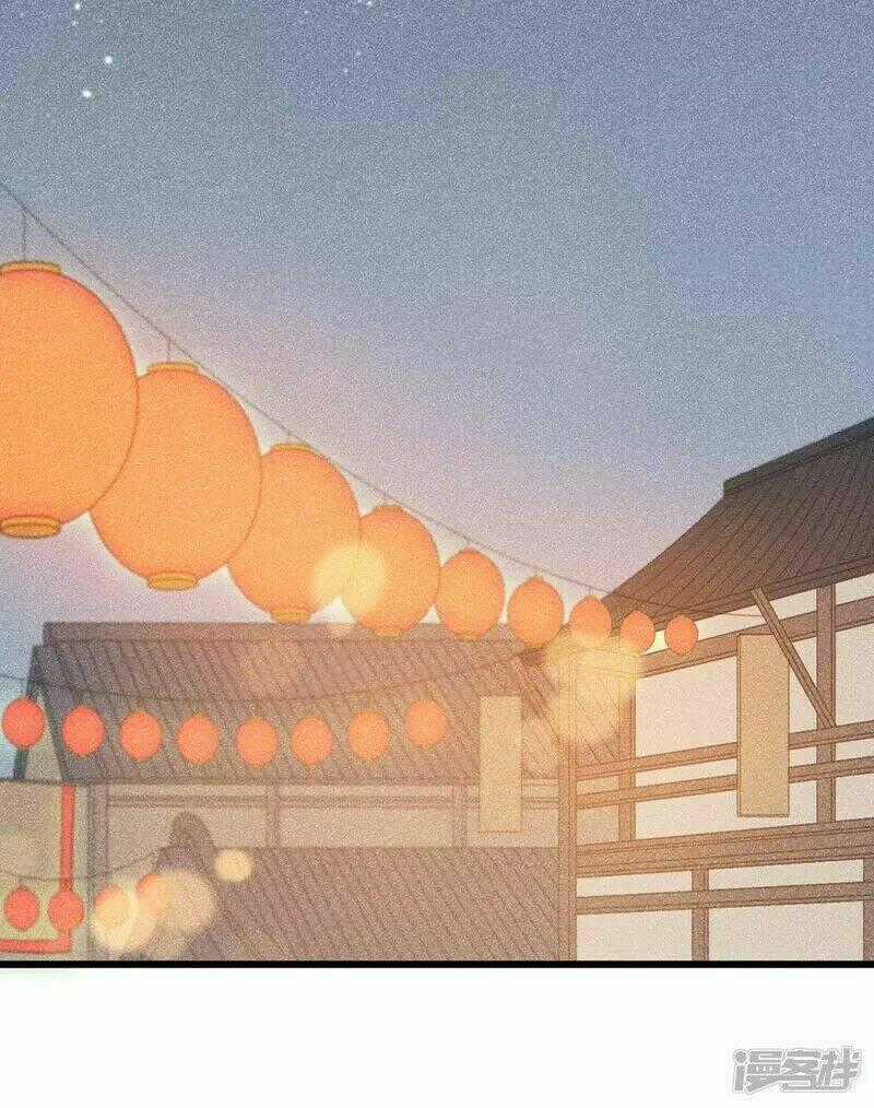 Tư Thế Chính Xác Cùng Bệ Hạ Yêu Đương Chapter 30.2 trang 1